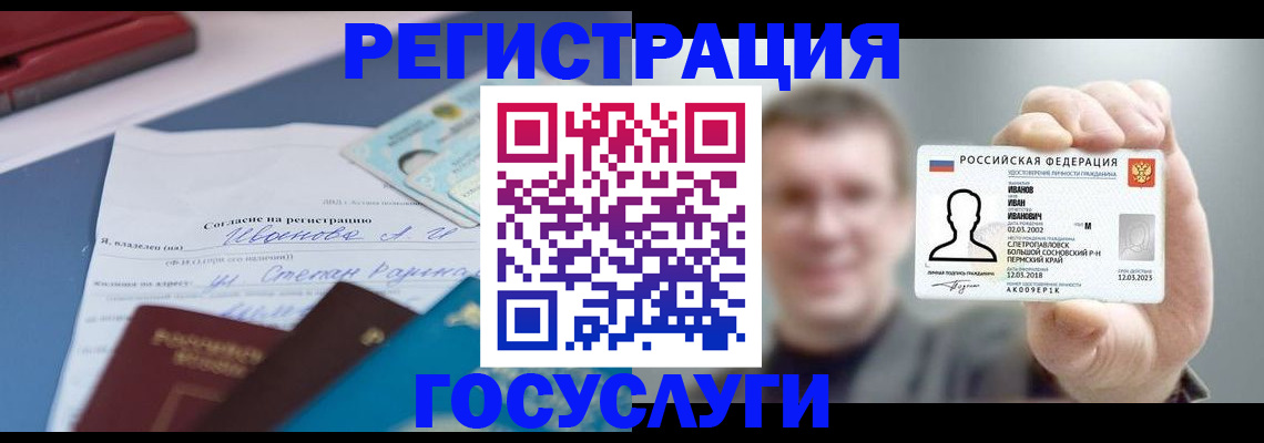 прописка 2025 в Яхроме