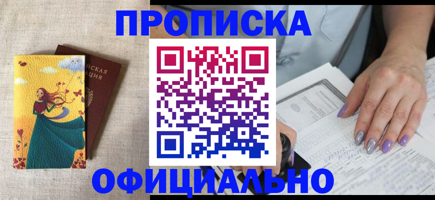 найти адрес прописки в Яхроме