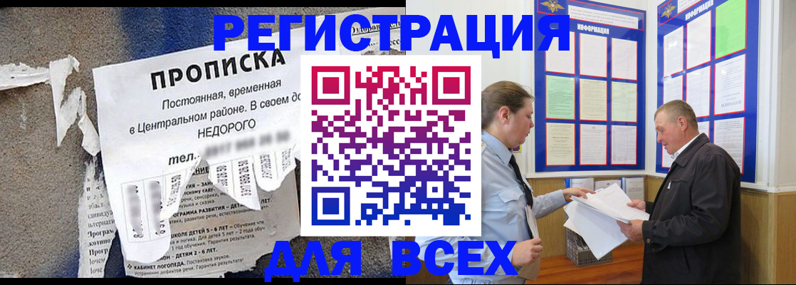 где прописаться в Яхроме