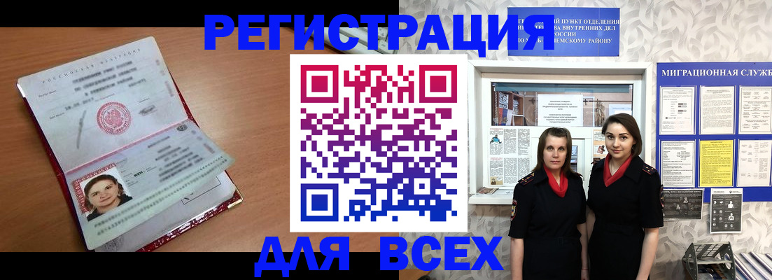 регистрация для дет. сада в Яхроме